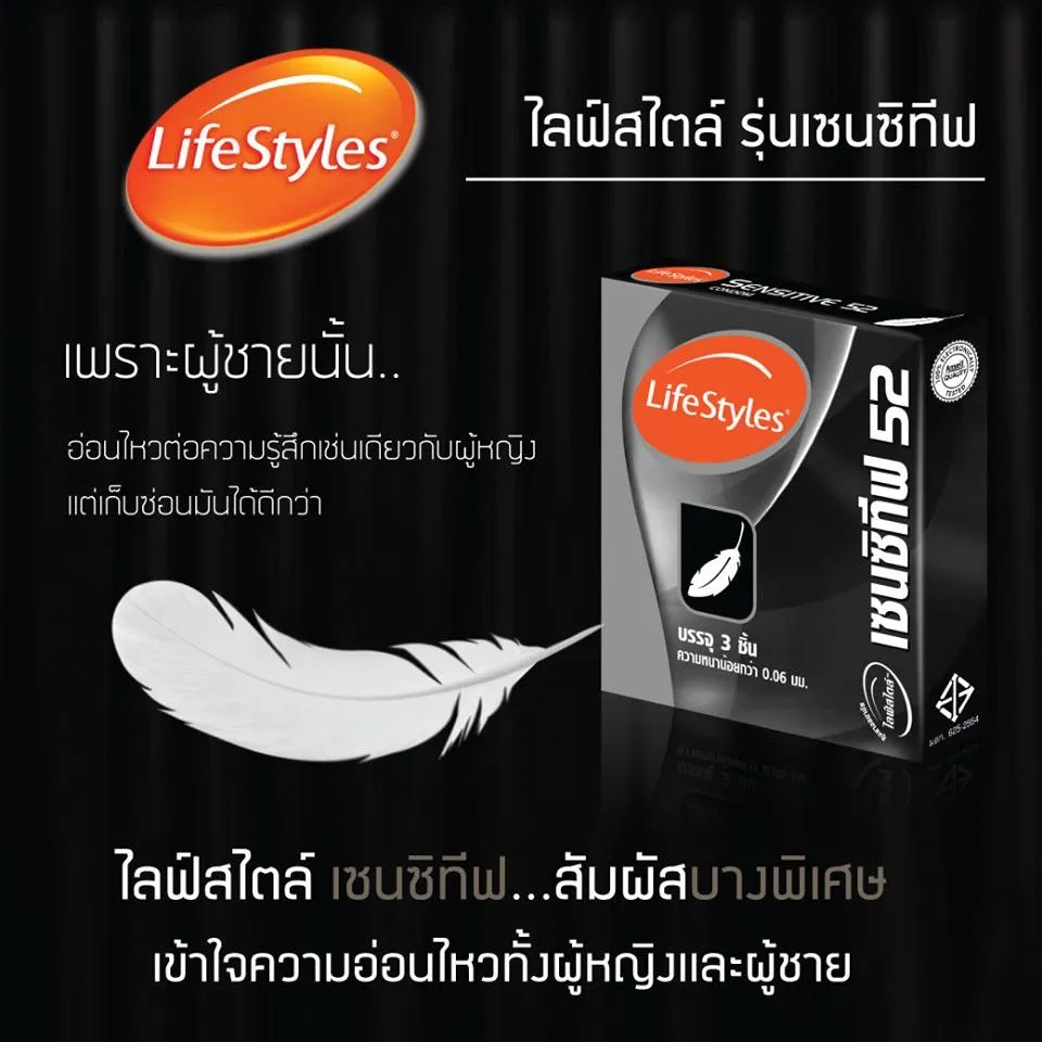 LifeStyles Sensitive 52