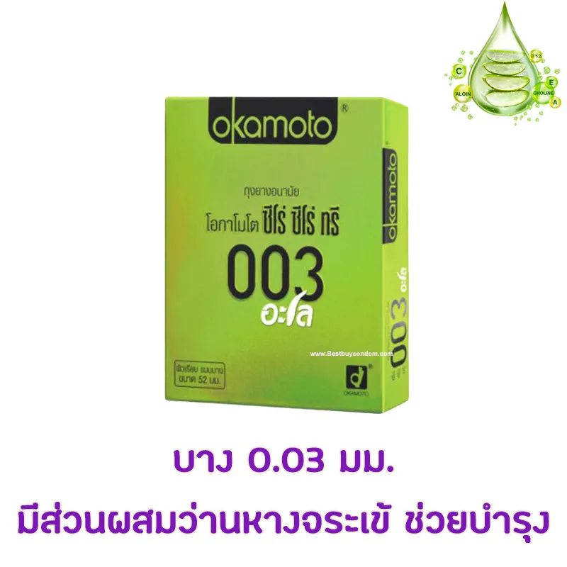 Okamoto 003 Aloe
